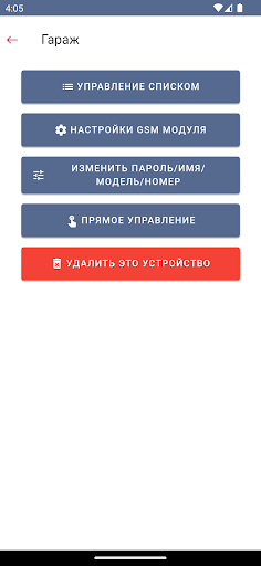 Fast Open Admin Screen 2