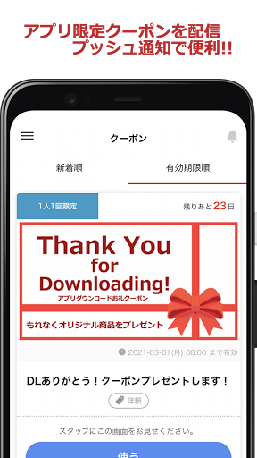 苫小牧 「肉のあおやま」 公式アプリ Screen 2