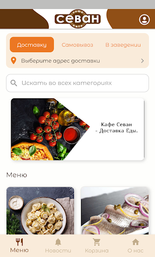 Sevan | Ресторан и Доставка Screen 2