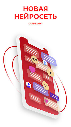 Алиса GPT AI - Guide