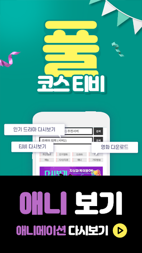 풀티비-드라마다시보기