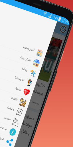 أخبار اليوم السعودية Screen 2