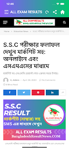 Bangladesh Result News