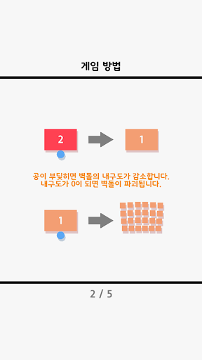 Real Swipe Brick Breaker