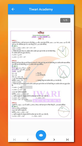 Class 9 Maths in Hindi Medium