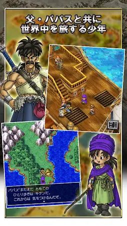 Game screenshot ドラゴンクエストV 天空の花嫁 hack