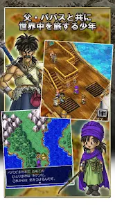 ドラゴンクエストV 天空の花嫁 - Aplikacije na Google Playu ドラゴンクエストV 天空の花嫁 - Aplikacije na Google Playu