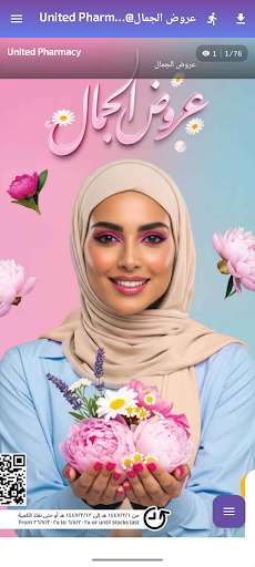 KSA SuperSaver Offers and Deals