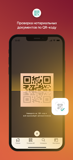 Нотариат.рф Screen 3