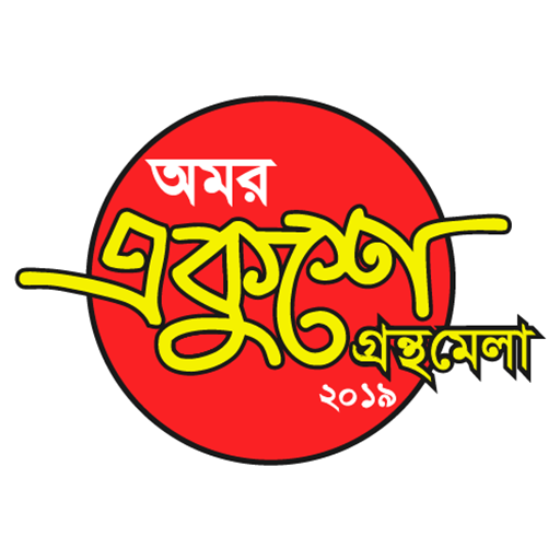 Ekushey Boi Mela on Map