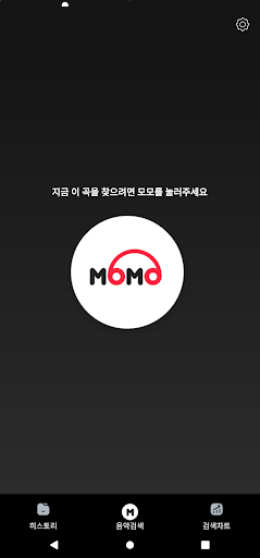 MoMo 음악검색