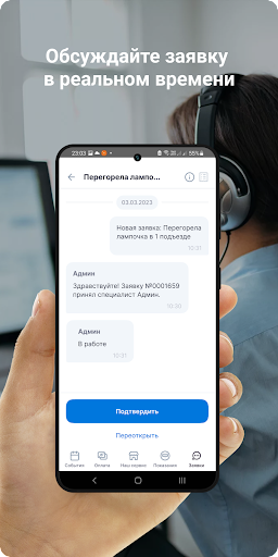 Коммунальные системы БАМа Screen 2