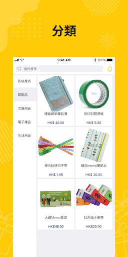 Tea Gifts Screen 2