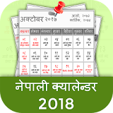 Nepali Calender 2018 icon