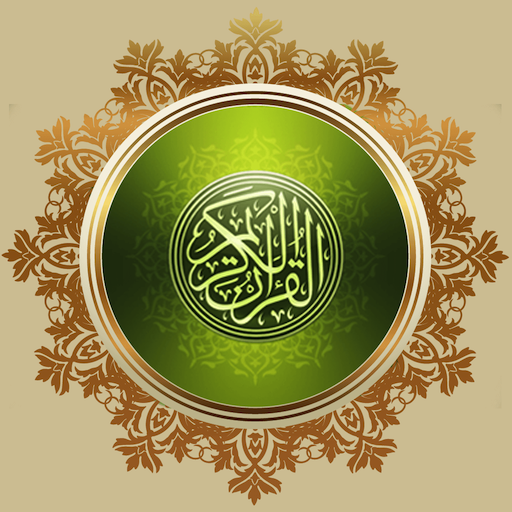 Al Quran - القرآن (Islam) logo