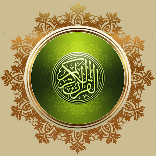 Al Quran - القرآن (Islam) 1.3 Icon