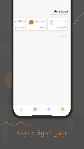 Muktashif - مكتشف Screenshot 1 - AppWisp.com