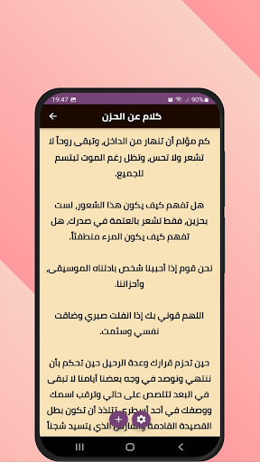 عبارات حزن Screen 3