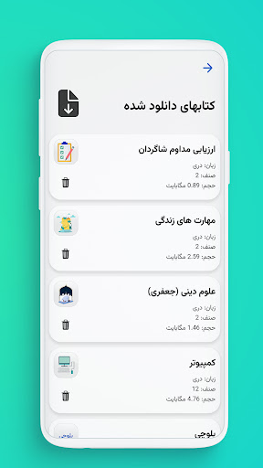 کتابهای مکتب /د ښوونځي کتابونه Screenshot 4 - AppWisp.com