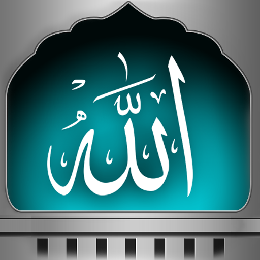 Beautiful 99 Allah Names logo