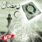 صور وبطاقات  رمضان icon