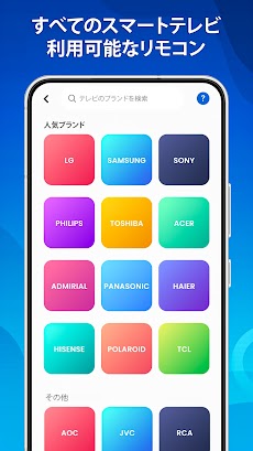 すべてのテレビ用のリモートコントロールのおすすめ画像4