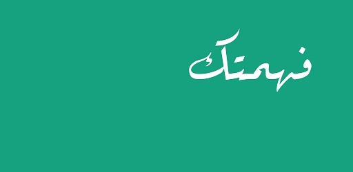 Fhamtk - AI
