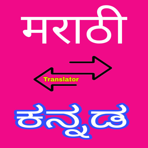 Kannada to Marathi Translator logo