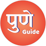 Cover Image of Télécharger Guide de Pune : Choses à faire dans la ville de Pune  APK