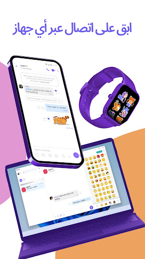 تطبيق Viber برو5