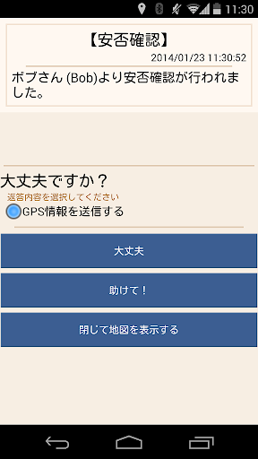 Fire Corps め組 Screen 3