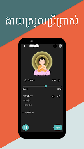 សំ​ ប៊ុនធឿន Screen 3