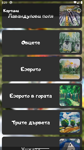 Картини - живопис Screen 3