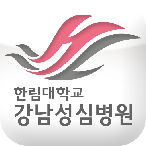 한림대학교강남성심병원 logo