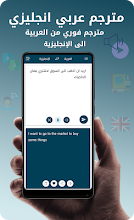 مترجم للعربية