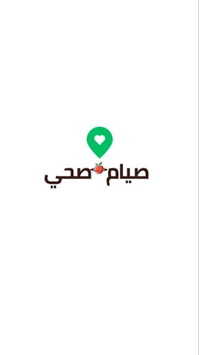 Android application صيام صحي screenshort