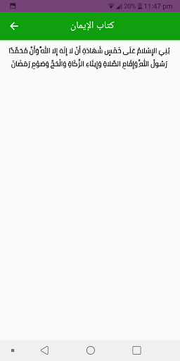 kolyom7adethshareef-كل يوم حديث شريف