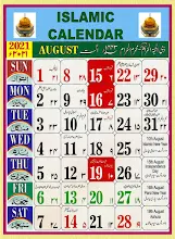 Urdu Calendar 2021 New Islamic 2021 Ø§Ø±Ø¯Ùˆ Ú©ÛŒÙ„Ù†ÚˆØ± Apps Bei Google Play