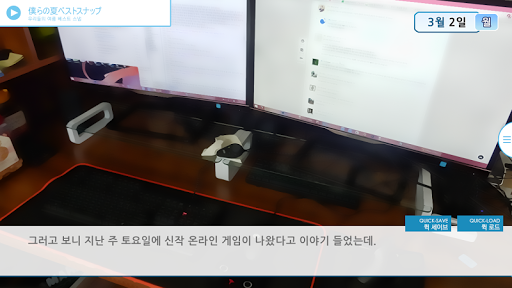 저편 하늘을 향해 EP0 Screen 2