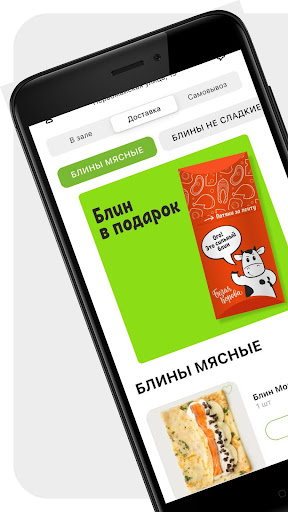 Android application White Cow screenshort