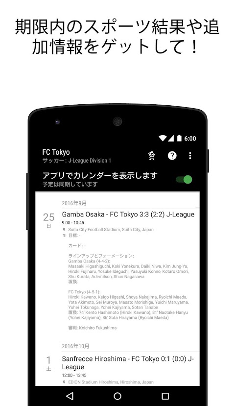 プレミアムカレンダーコンテンツのおすすめ画像5