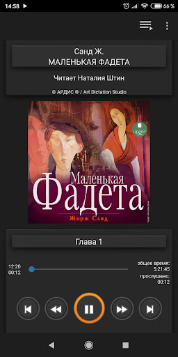 Android application Маленькая Фадета screenshort