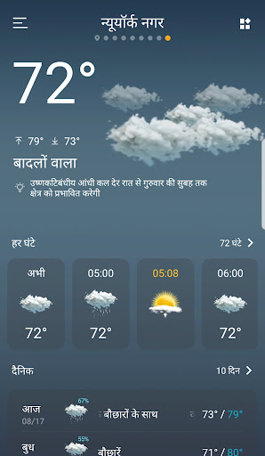 मौसम - वर्षा रडार और विजेट एंड्रॉइड ऐप स्क्रीनশॉट 3