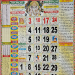 Cover Image of 下载 Thakur Prasad Calendar 2023  APK