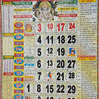 Thakur Prasad Calendar 2023