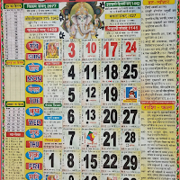Thakur Prasad Calendar 2021 - ठाकुर प्रसाद पंचांग