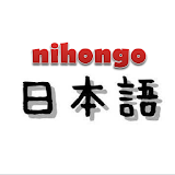 Nihongo Benkyoo icon