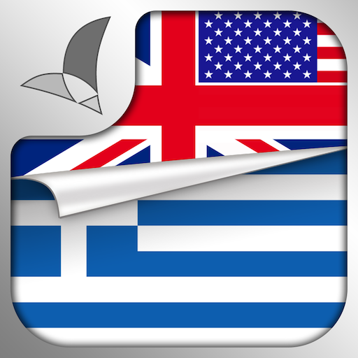 Learn Greek Audio Course 1.1 Icon