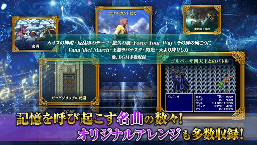 Final Fantasy Record Keeper Google Play のアプリ