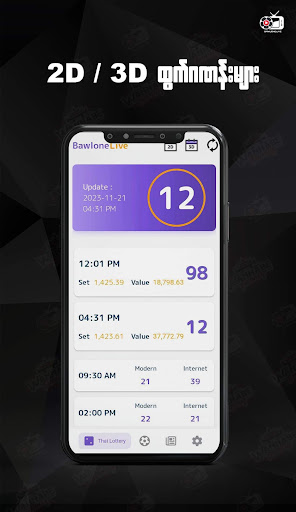 bawlonelive Screen 2